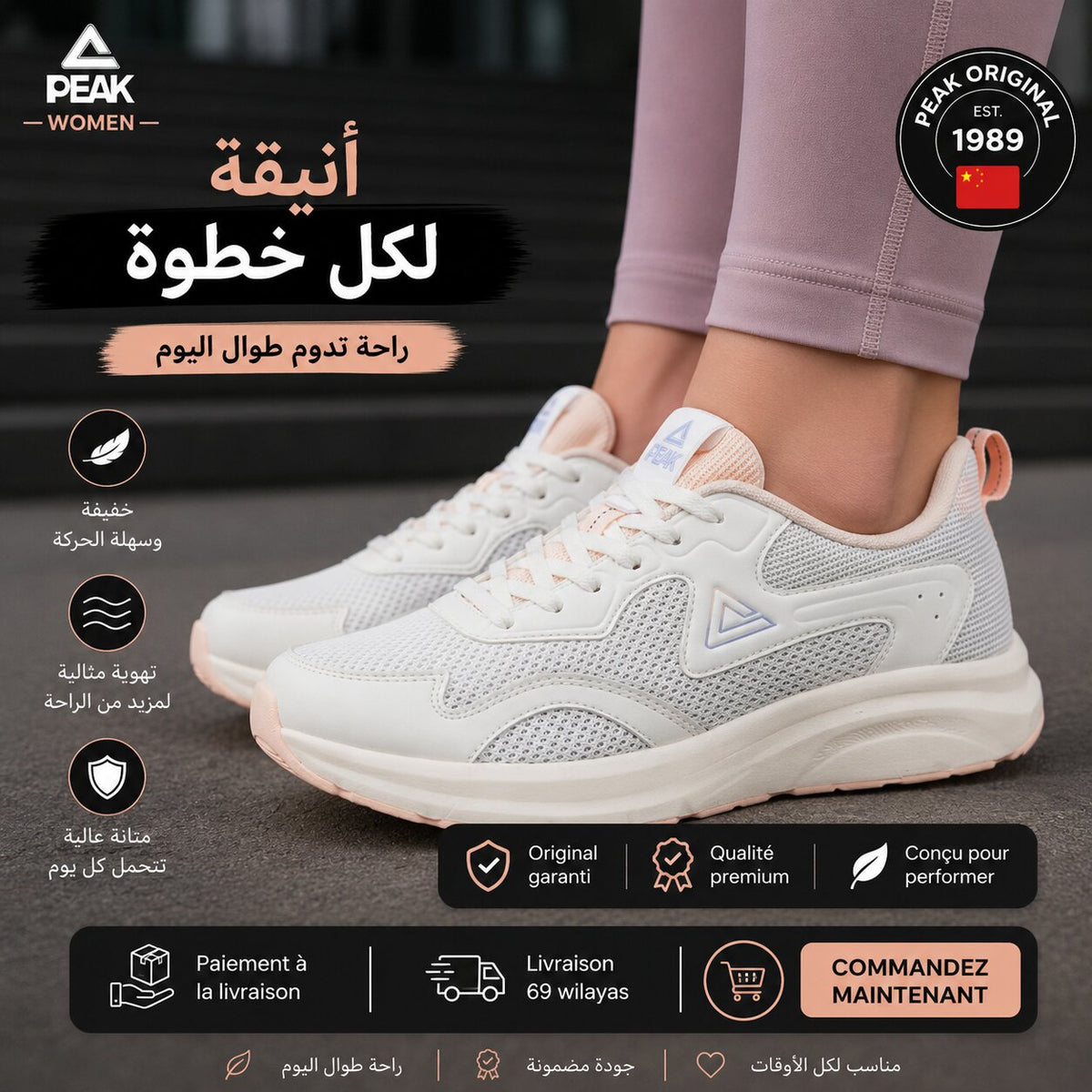 PEAK TaiChi Walking Shoes - EXT261768J-Z469 - Image 1