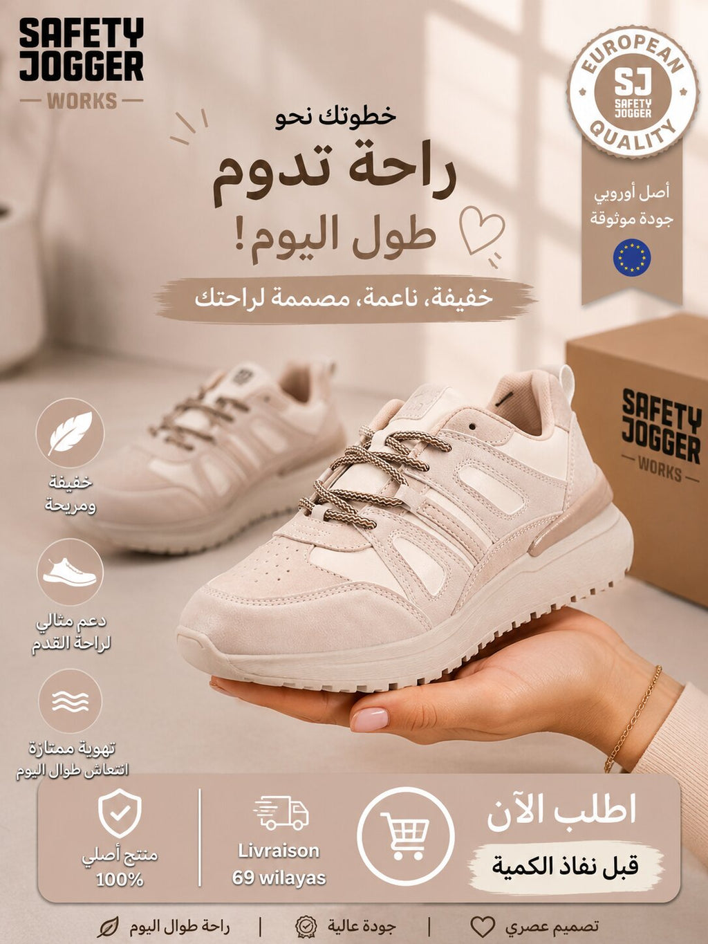 SAFETY JOGGER SHOES - 589300-LPK-OWH - Image 1