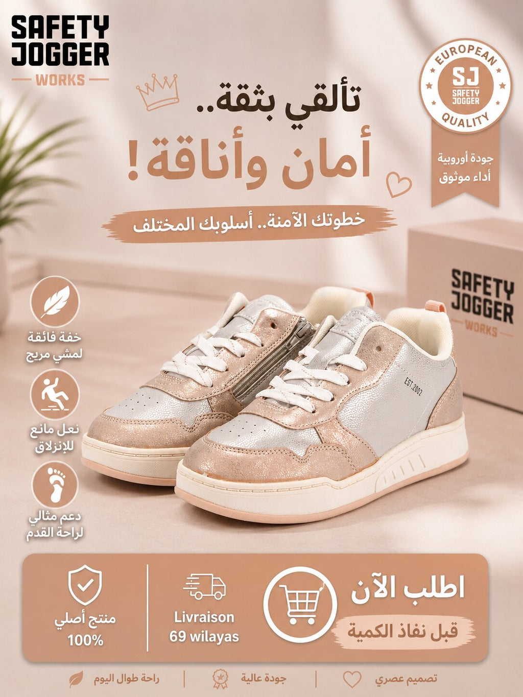 SAFETY JOGGER SHOES - 613591-LPK-SIL - Image 1