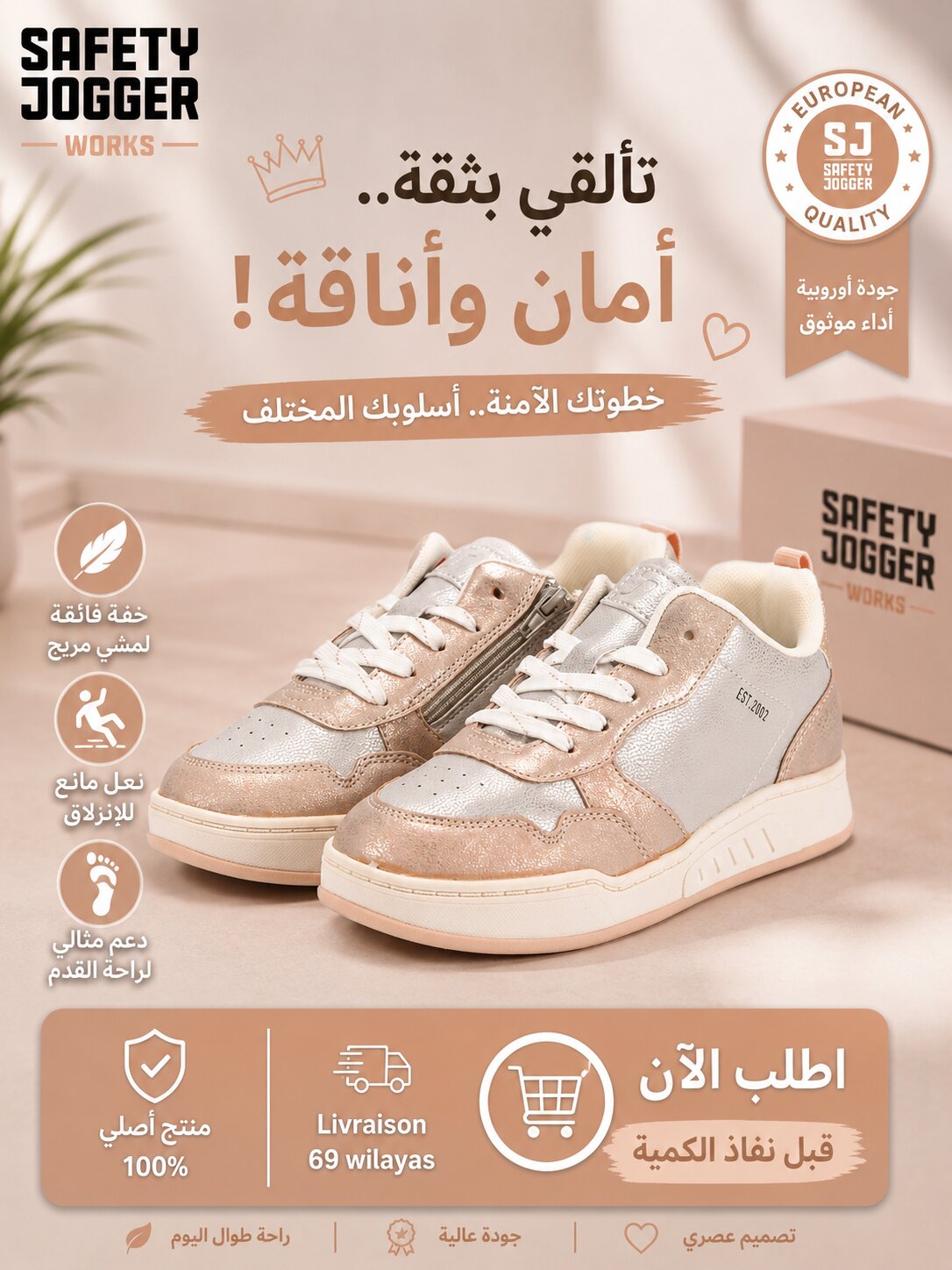 SAFETY JOGGER SHOES - 613591-LPK-SIL - Image 1