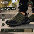 HI-TEC Chaussures Homme - O015214 - Image 1