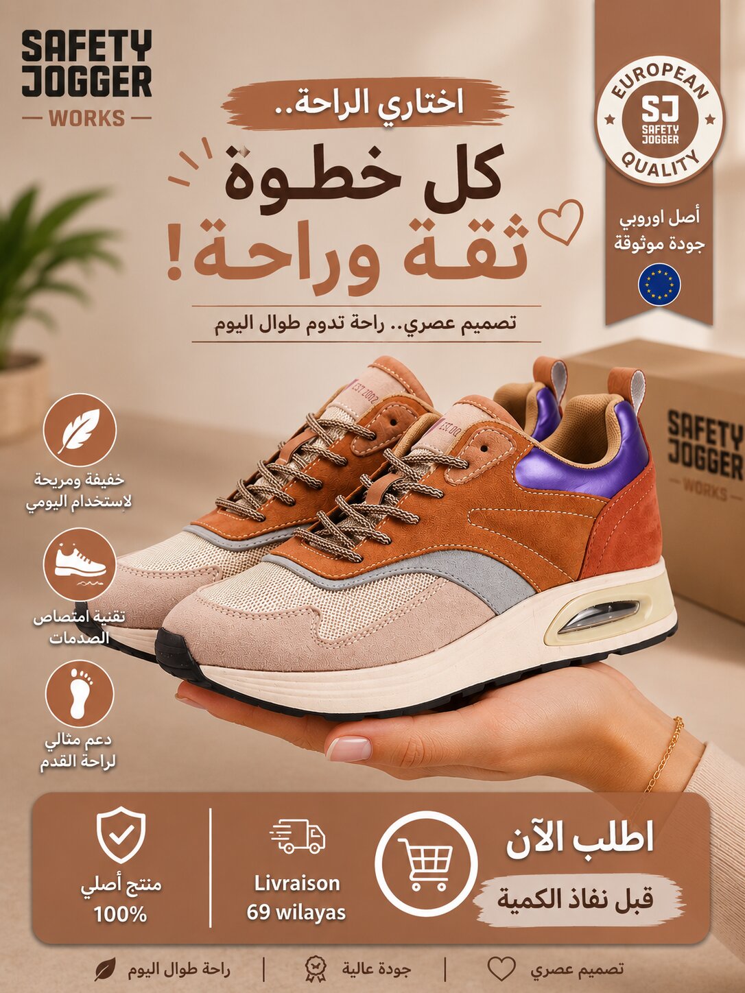 SAFETY JOGGER SHOES - 597293-MUL-NAT - Image 1