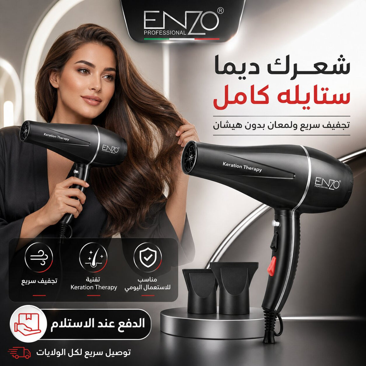 ENZO Professional Keratin Therapy EN-111 Hair Dryer - EN-111 - Image 1