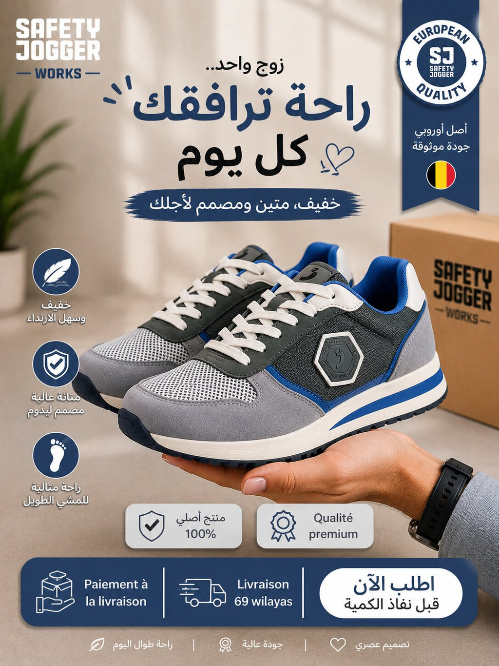 SAFETY JOGGER SHOES - 611976-LGR-DGR - Image 1