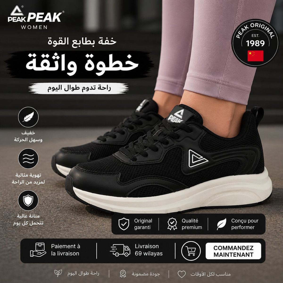 PEAK TaiChi Walking Shoes - EXT261768J-Z497 - Image 1