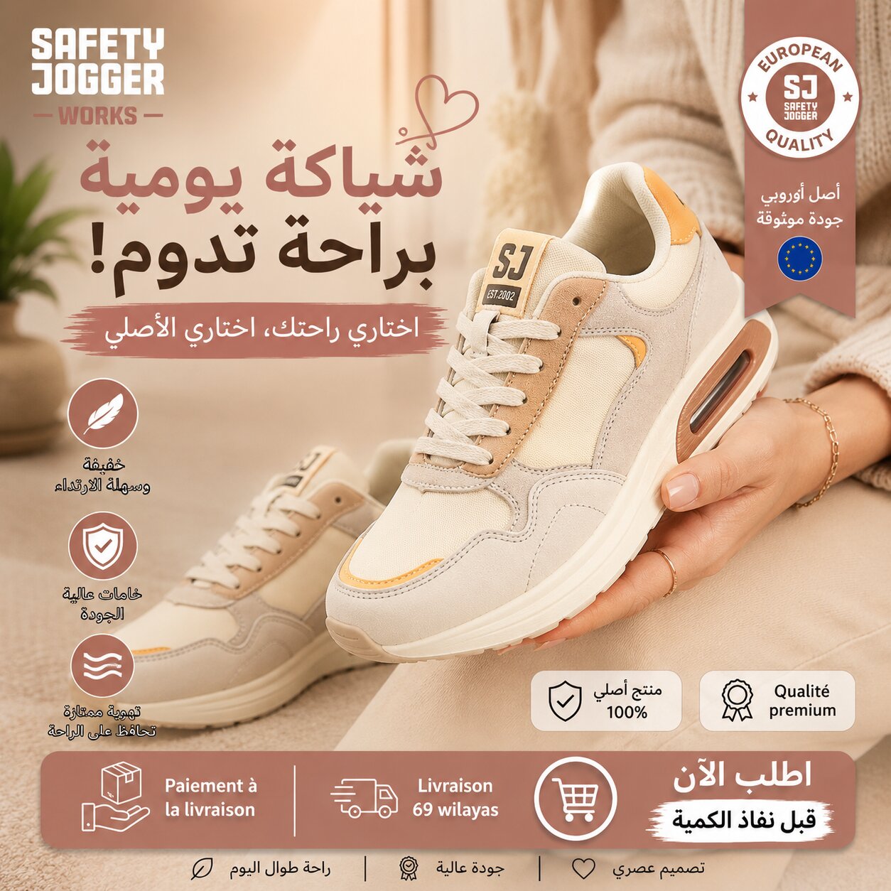 SAFETY JOGGER SHOES - 591736-BEI-MUS - Image 1