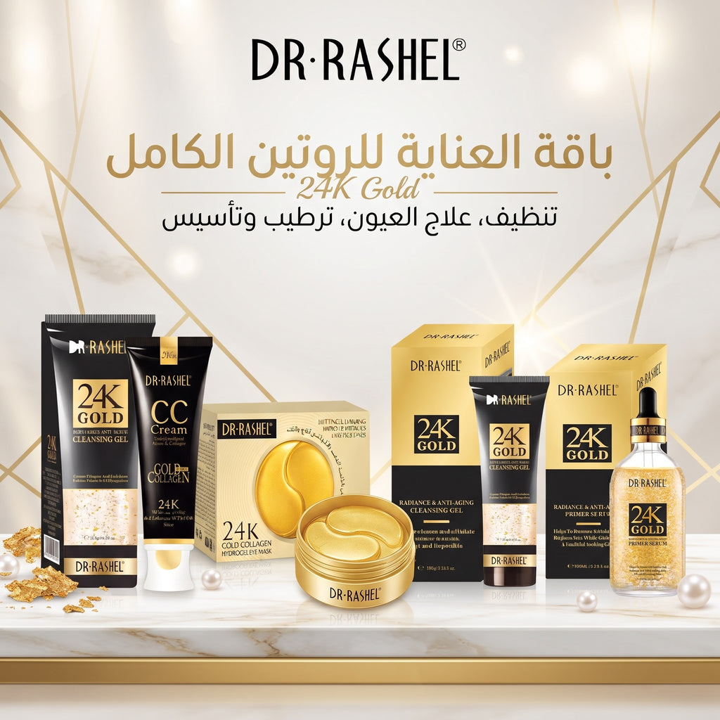 ‏ le Pack complet الباقة الكاملة