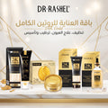 ‏ le Pack complet الباقة الكاملة