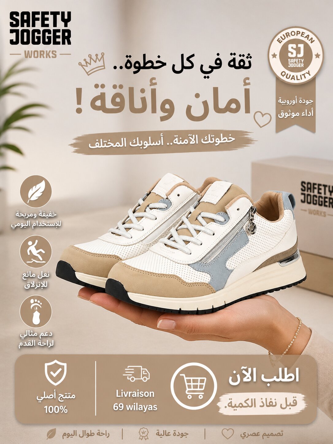SAFETY JOGGER SHOES - 611800-WHT-SAF - Image 1