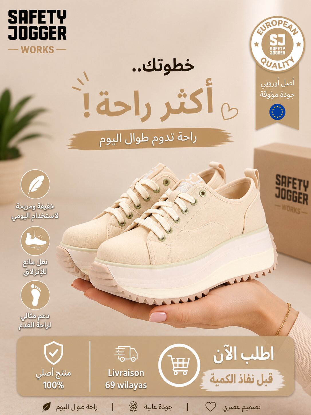 SAFETY JOGGER SHOES - 592233-NUD - Image 1