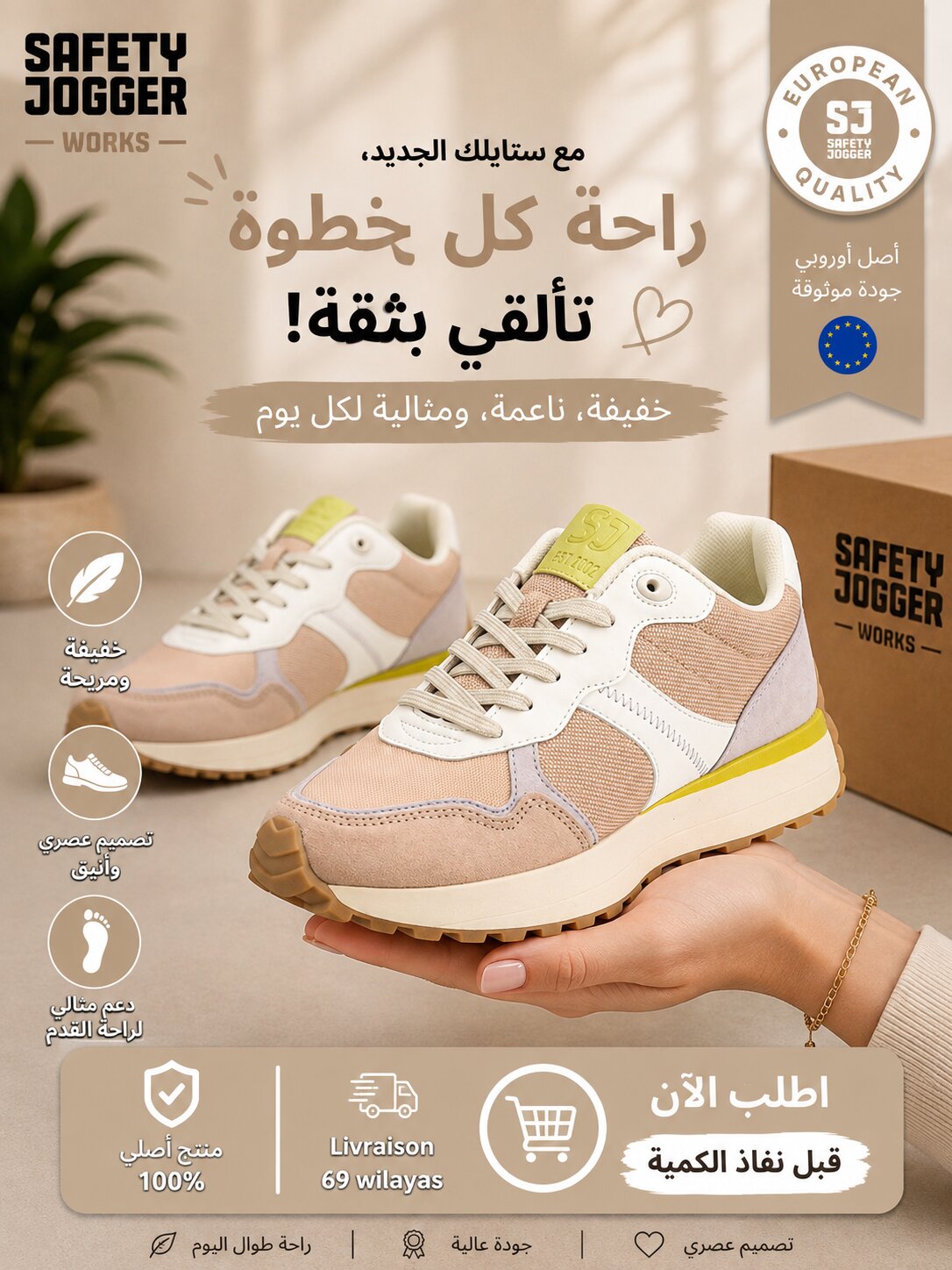 SAFETY JOGGER SHOES - 588026-NUD-WHT - Image 1