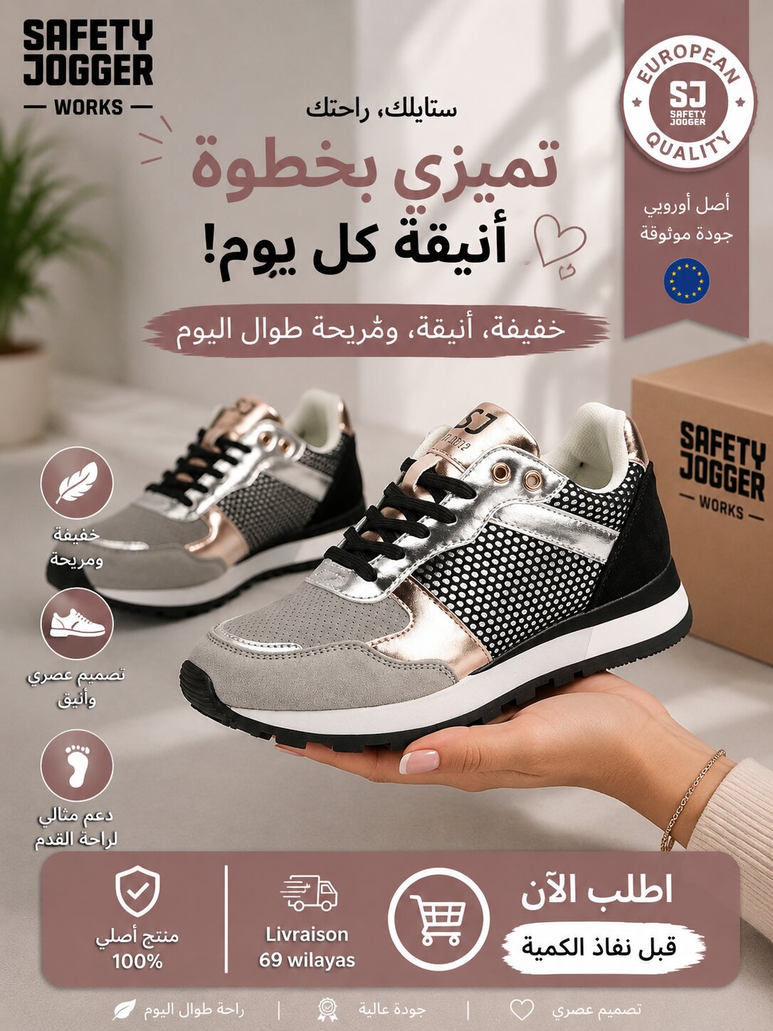SAFETY JOGGER SHOES - 588723-MUL-BLK - Image 1