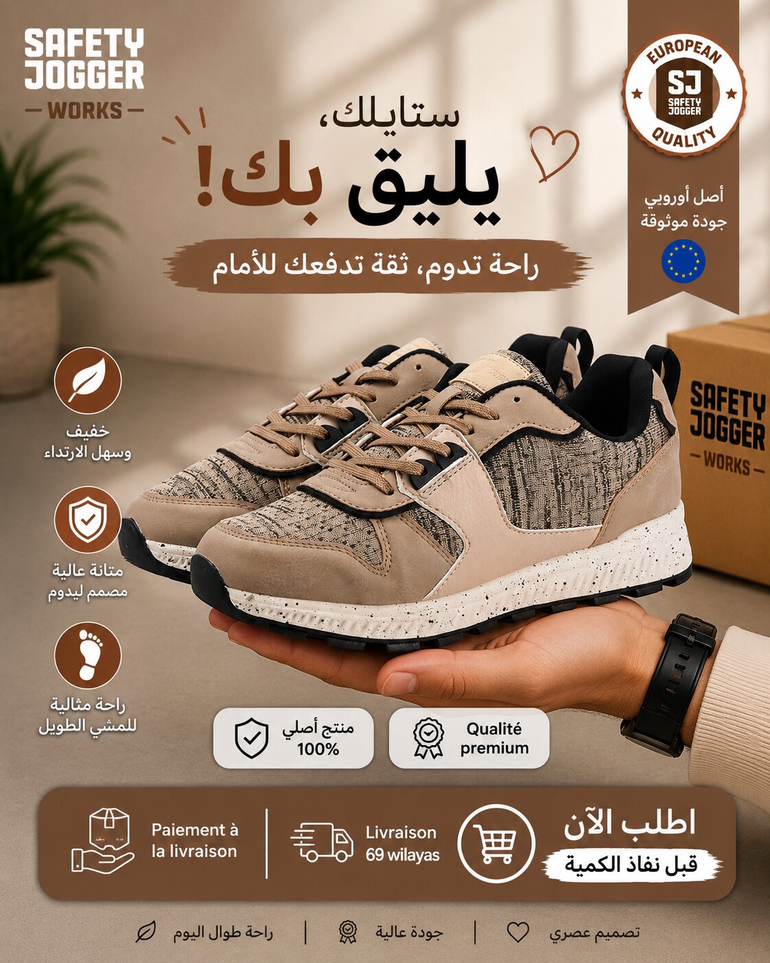 SAFETY JOGGER SHOES - 589093-TAU - Image 1