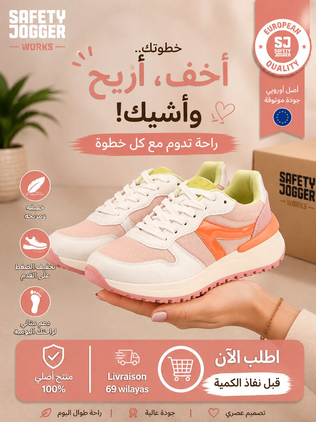 SAFETY JOGGER SHOES - 591063-WHT-MUL - Image 1