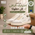SAFETY JOGGER SHOES - 611623-WHT-GRN - Image 1