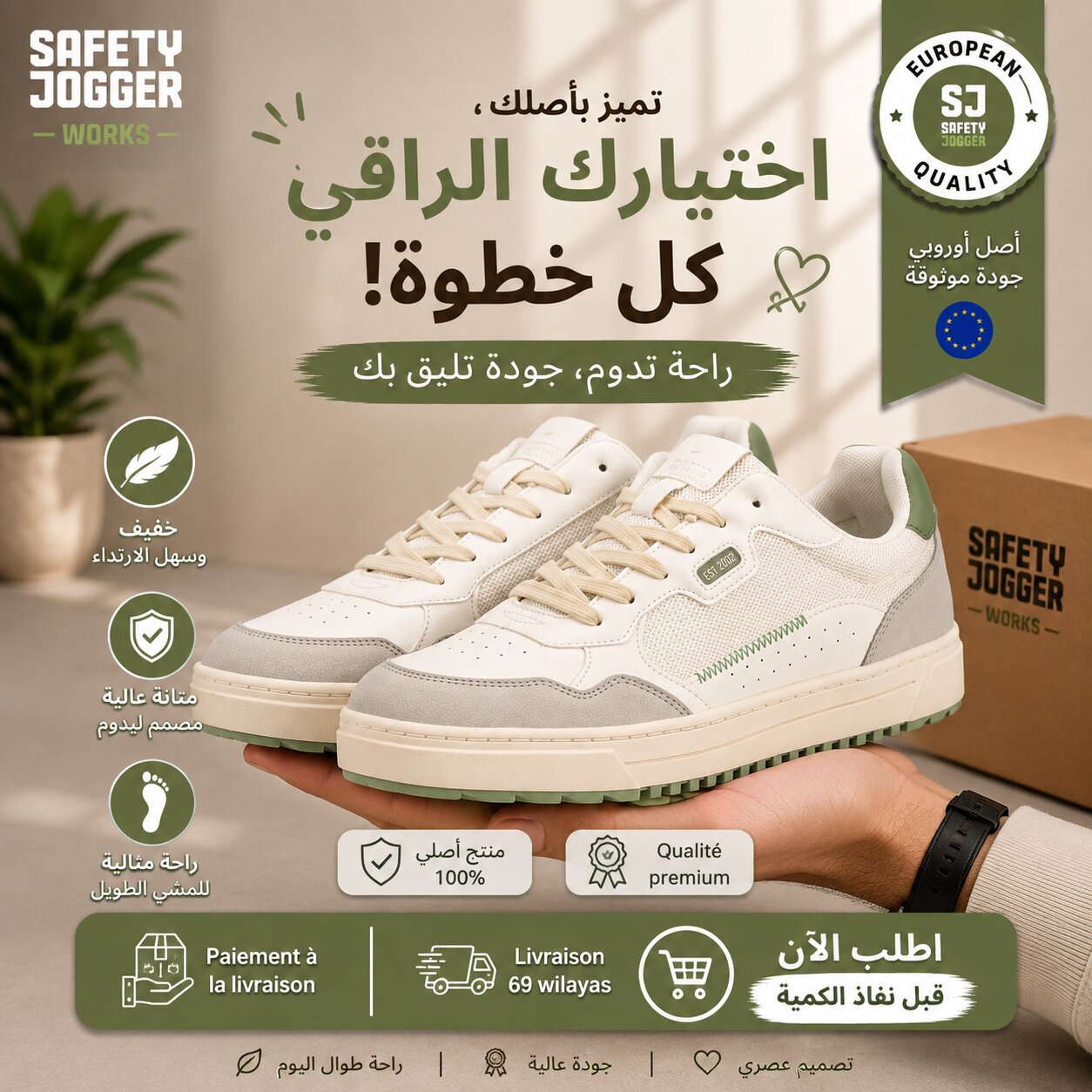 SAFETY JOGGER SHOES - 611623-WHT-GRN - Image 1