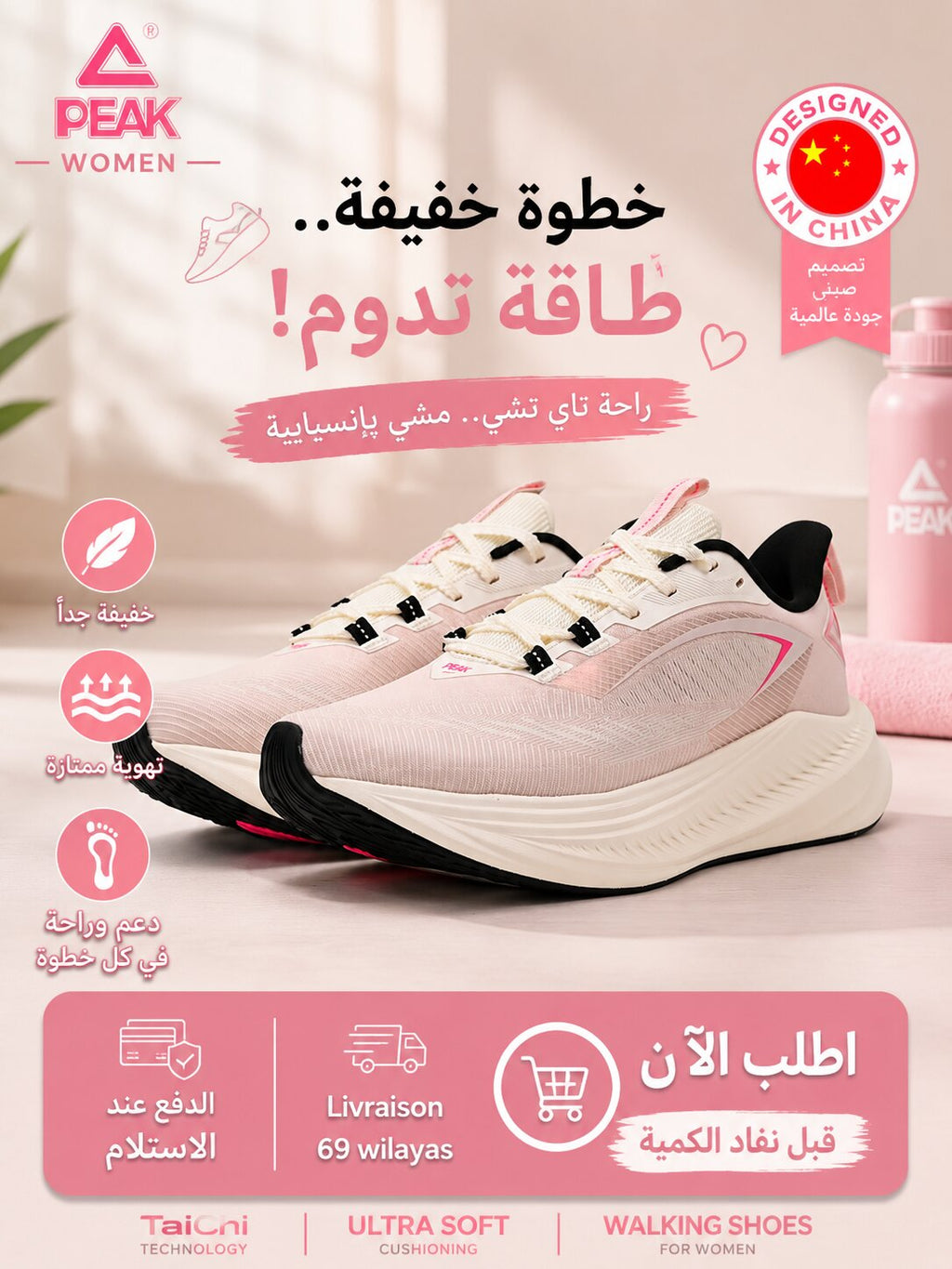 PEAK TaiChi Walking Shoes - EXT54038H-0017 - Image 1